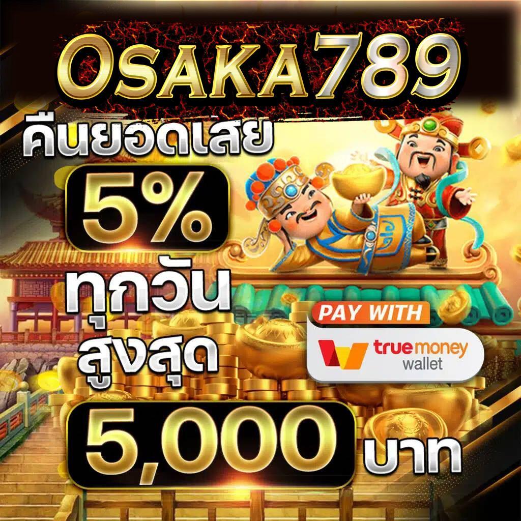 โหมดทดลองเล่นฟรี