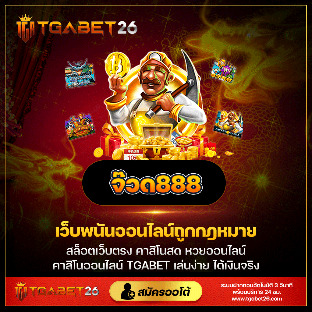 3mbet สล็อต เว็บตรง ฝากถอนออโต้ ไม่ผ่านเอเย่นต์ 2026