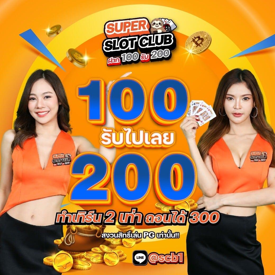 5รับ100 ทํา 200 ถอนได้100 เว็บตรง สล็อต ฝากถอนออโต้ ไม่ผ่านเอเย่นต์ 2026