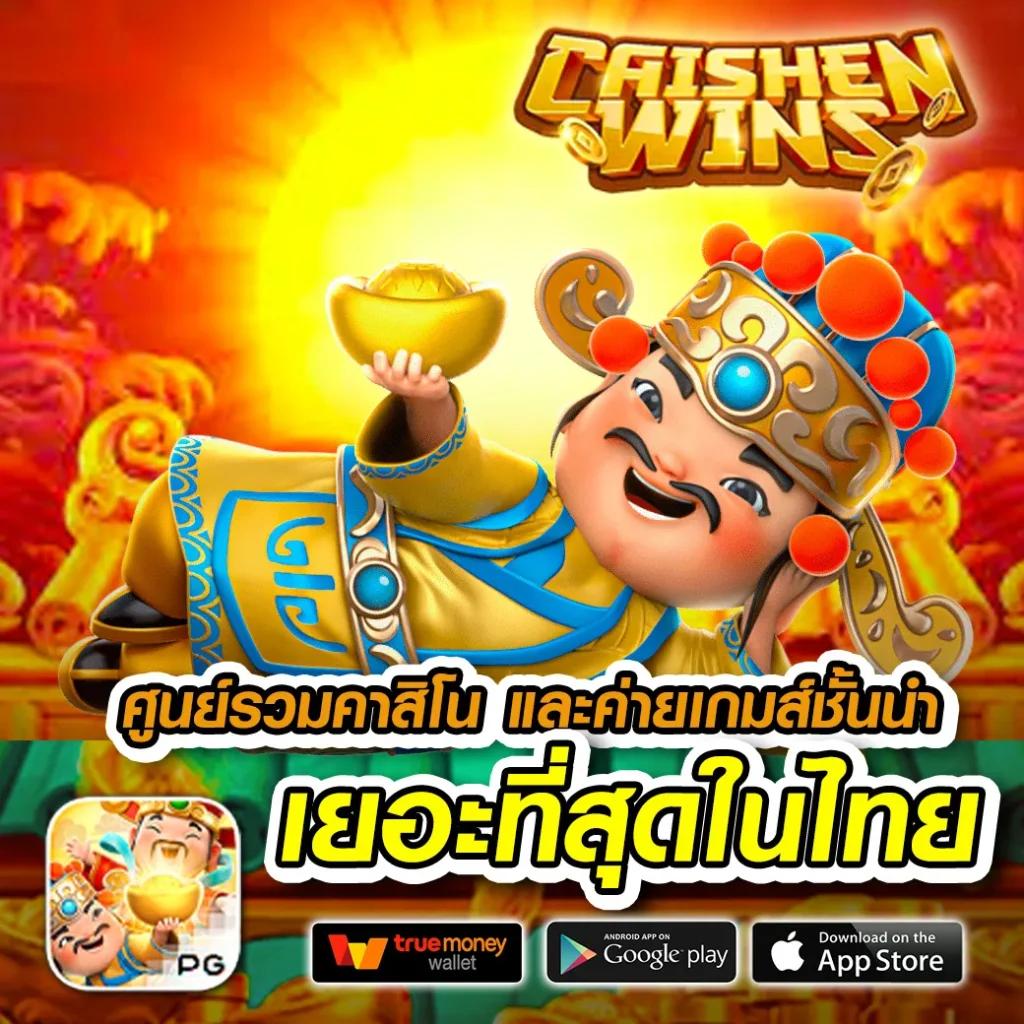 888สล็อต เว็บตรง สล็อต ฝากถอนออโต้ ไม่ผ่านเอเย่นต์ 2026