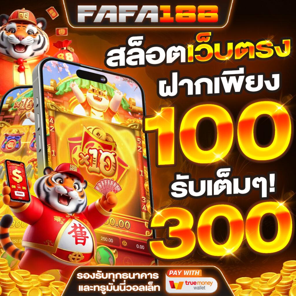 betflix casino เว็บตรง สล็อต ฝากถอนออโต้ ไม่ผ่านเอเย่นต์ 2026