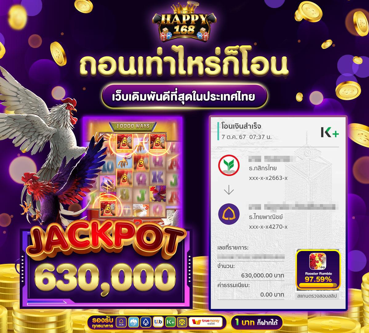 jackpot108 เว็บตรง สล็อต ฝากถอนออโต้ ไม่ผ่านเอเย่นต์ 2026