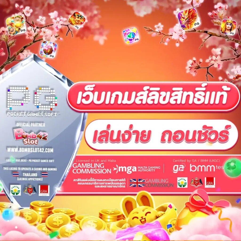 pay69slot เว็บตรงสล็อต ฝากถอนออโต้ไม่ผ่านเอเย่นต์ 2026