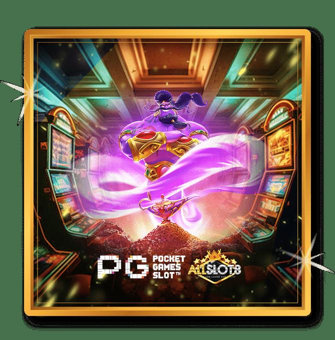 pg slot ทดลองเล่น เว็บตรง สล็อต ฝากถอนออโต้ 2026