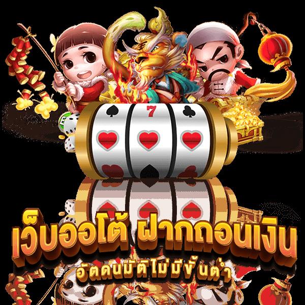 pk789ทางเข้าเว็บตรง สล็อต ฝากถอนออโต้ ไม่ผ่านเอเย่นต์ 2026