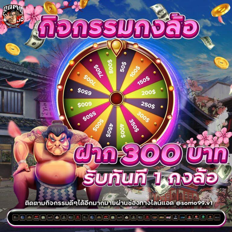 sagame168th เว็บตรง สล็อต ฝากถอนออโต้ ไม่ผ่านเอเย่นต์ 2026
