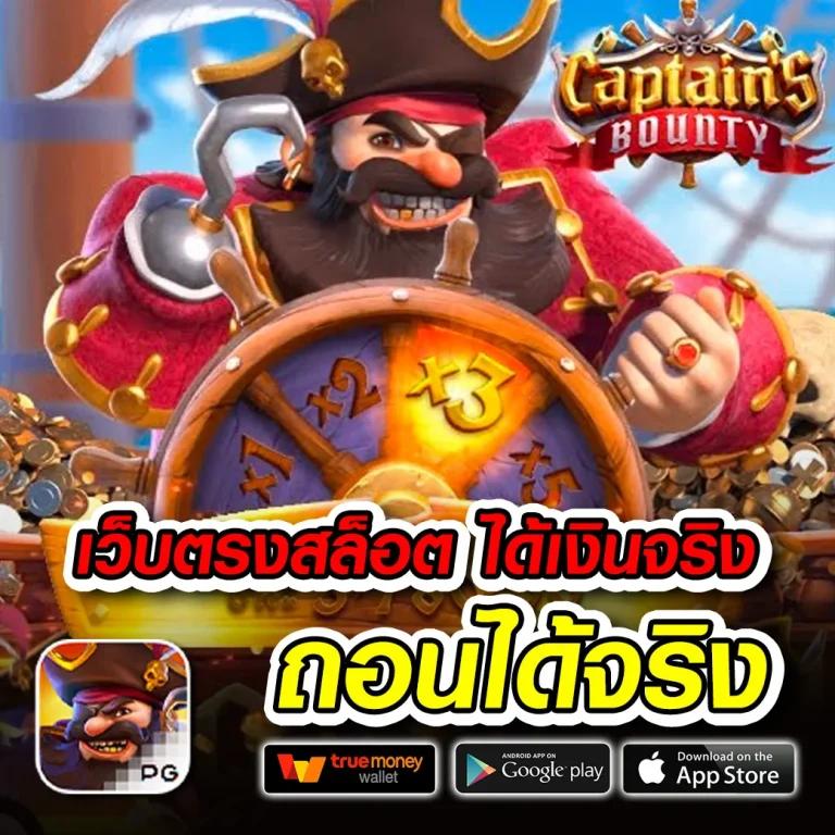 sbfplay99 เว็บตรง สล็อต ฝากถอนออโต้ ไม่ผ่านเอเย่นต์ 2026