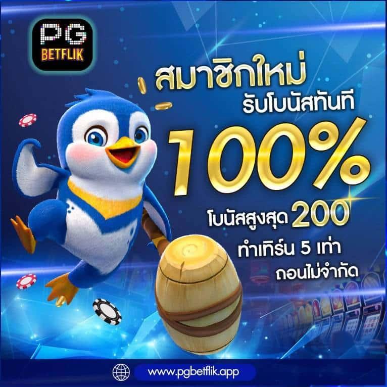 slot4king เว็บตรง สล็อต ฝากถอนออโต้ ไม่ผ่านเอเย่นต์ 2026