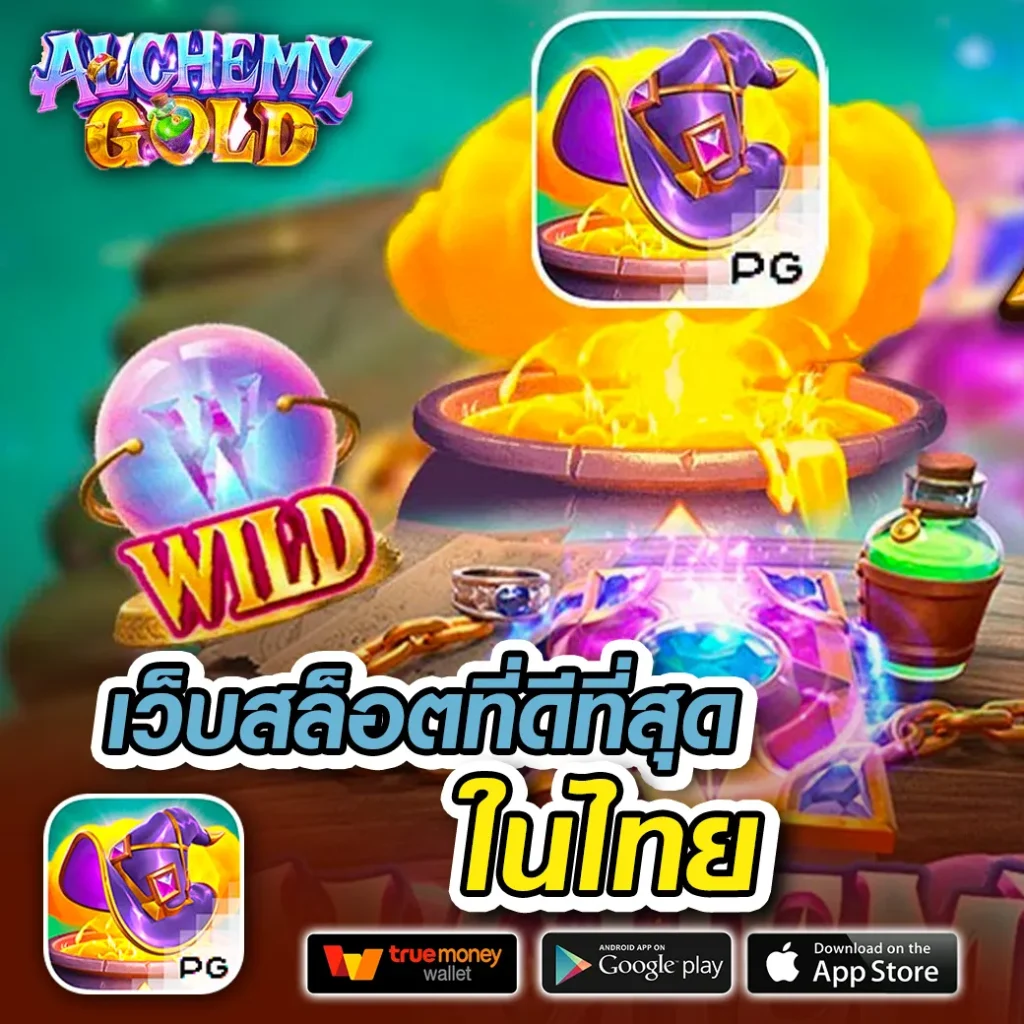 ufabet1688 เว็บตรง สล็อต ฝากถอนออโต้ ไม่ผ่านเอเย่นต์ 2026