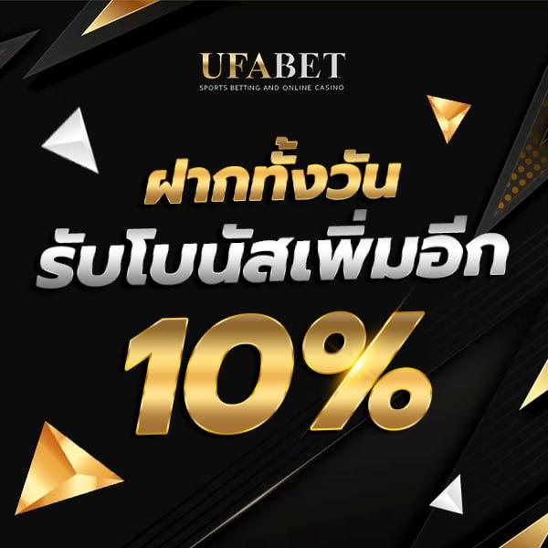 ufabet168 ทางเข้า เว็บตรง สล็อต ฝากถอนออโต้ ไม่ผ่านเอเย่นต์ 2026