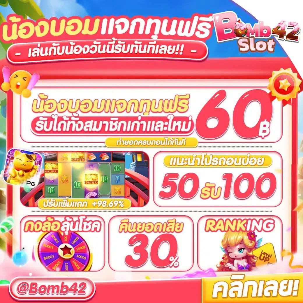 ทดลองเล่นสล็อต pg ซื้อฟรีสปิน เว็บตรง สล็อต ฝากถอนออโต้ ไม่ผ่านเอเย่นต์ 2026