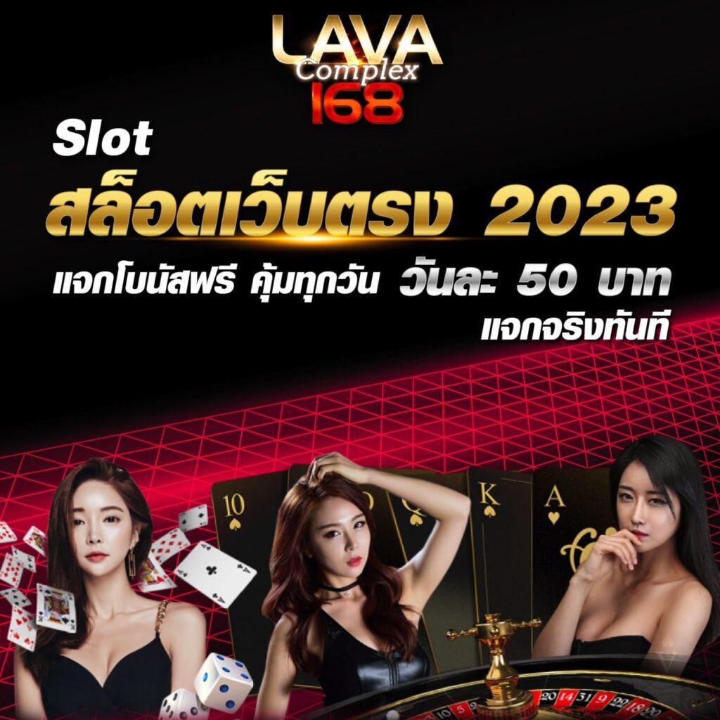 ฝาก1รับ50 เว็บตรง สล็อต ฝากถอนออโต้ ไม่ผ่านเอเย่นต์ 2026
