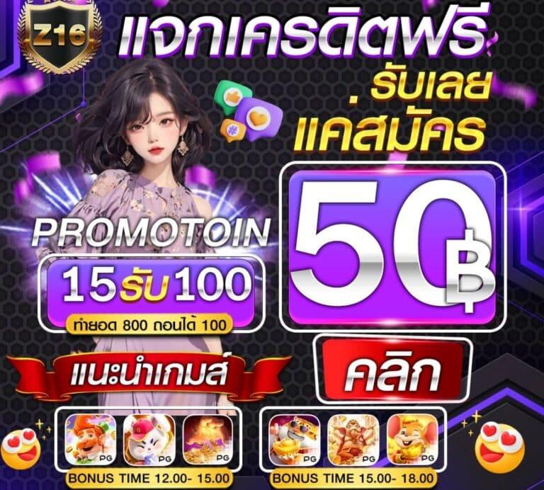 สมัครรับเครดิตฟรี 100 ib888 เว็บตรง สล็อต ฝากถอนออโต้ 2026