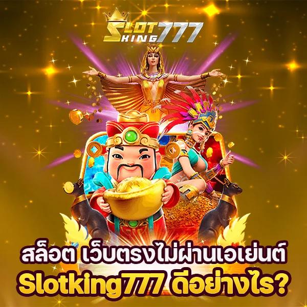 สล็อต666 pg เว็บตรง ฝากถอนออโต้ ไม่ผ่านเอเย่นต์ สล็อต