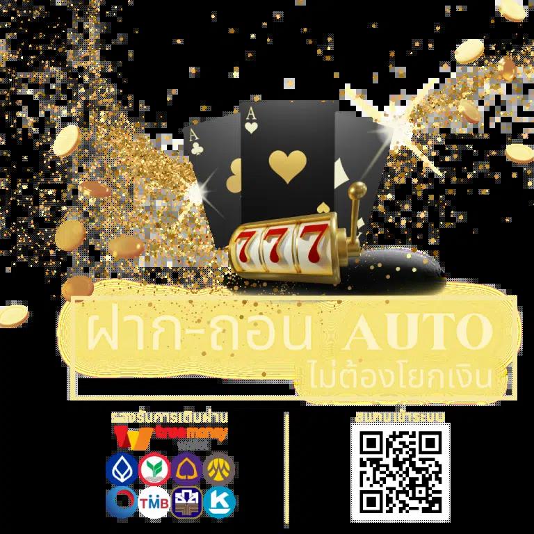 สล็อต88 เว็บตรง สล็อต ฝากถอนออโต้ ไม่ผ่านเอเย่นต์ 2026