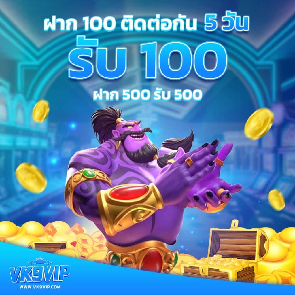 สล็อตเว็บตรง ฝากถอน true wallet ไม่มี ขั้น ต่ํา เว็บตรง สล็อต ฝากถอนออโต้ 2026