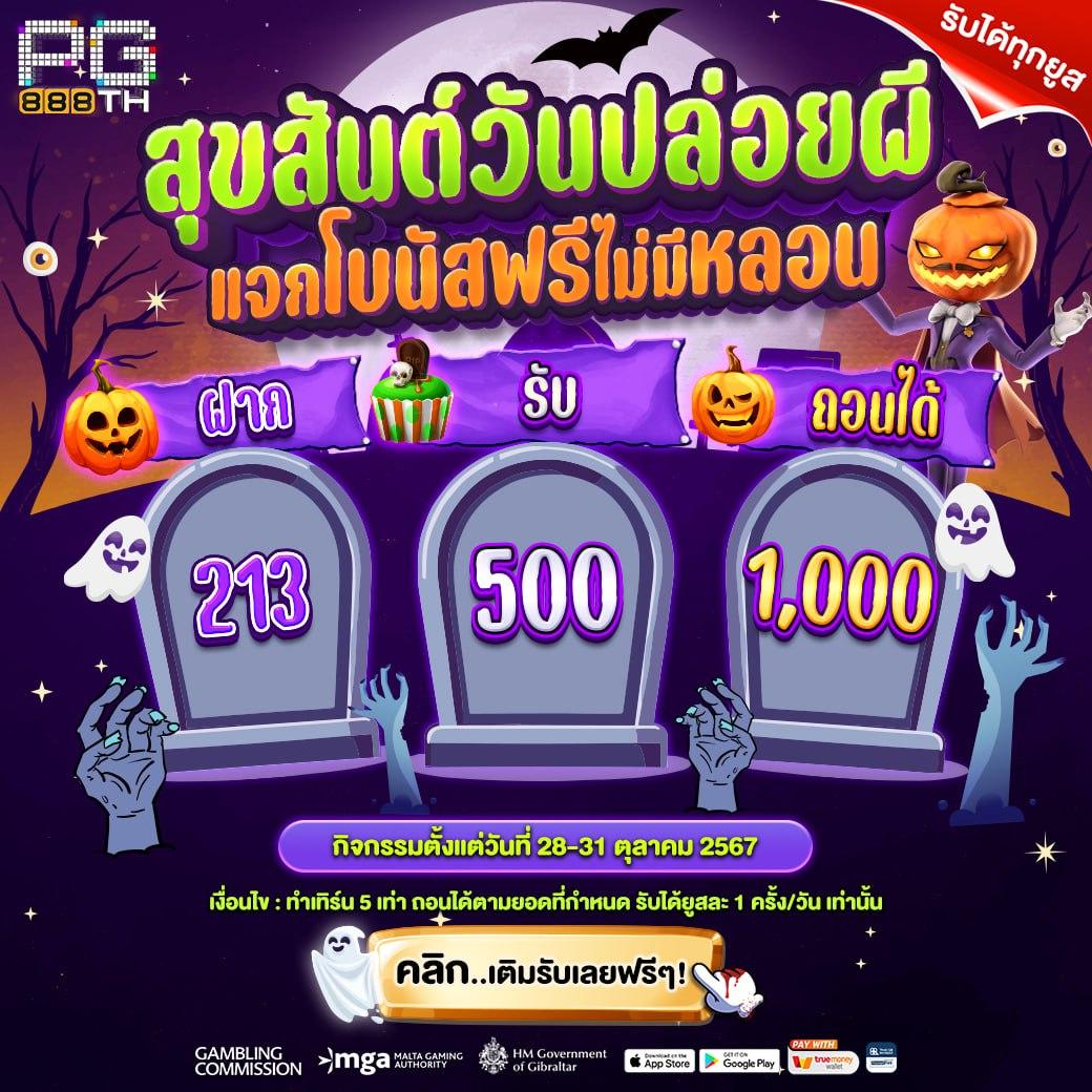 หวยแกรนด์ดราก้อน 4d วันนี้ เว็บตรง สล็อต ฝากถอนออโต้ ไม่ผ่านเอเย่นต์ 2026