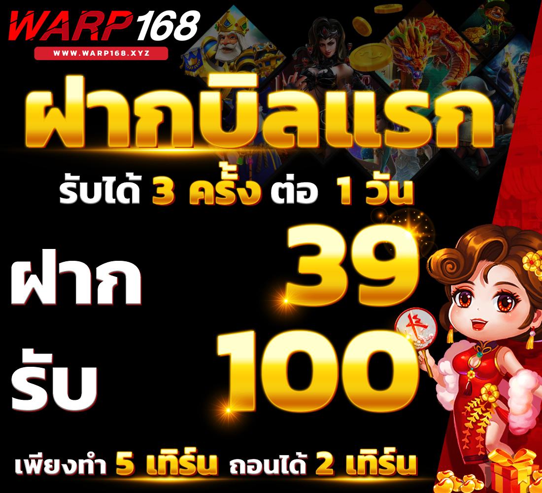 เครดิตฟรีทวิตเตอร์ เว็บตรง สล็อต ฝากถอนออโต้ ไม่ผ่านเอเย่นต์ 2026