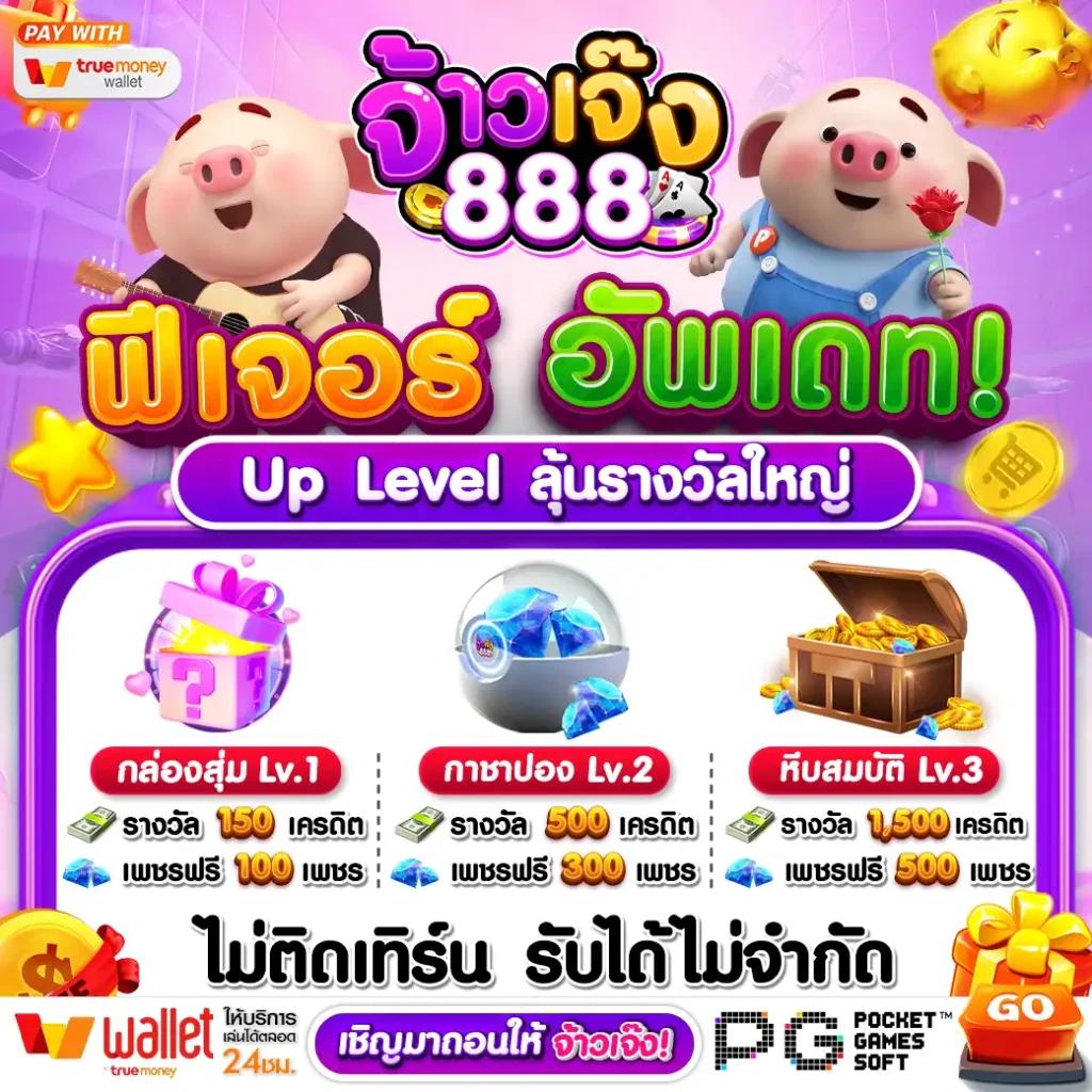 เว็บสล็อต888 เว็บตรง สล็อต ฝากถอนออโต้ ไม่ผ่านเอเย่นต์ 2026